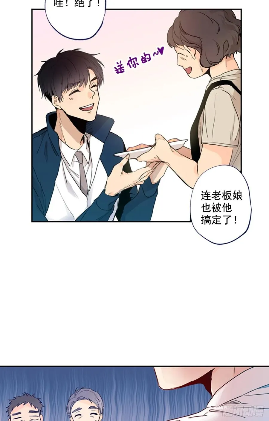 08-02 万人迷的“秘密” 第17页