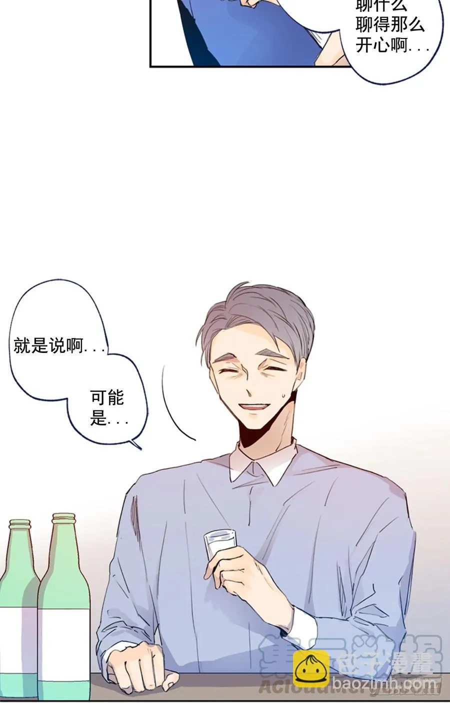 08-02 万人迷的“秘密” 第19页