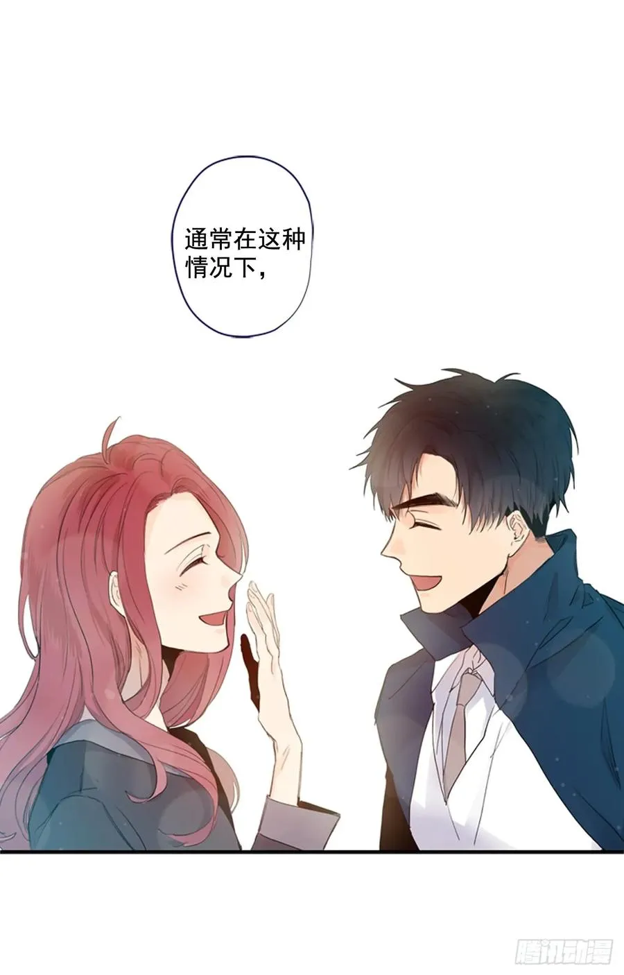 08-02 万人迷的“秘密” 第20页