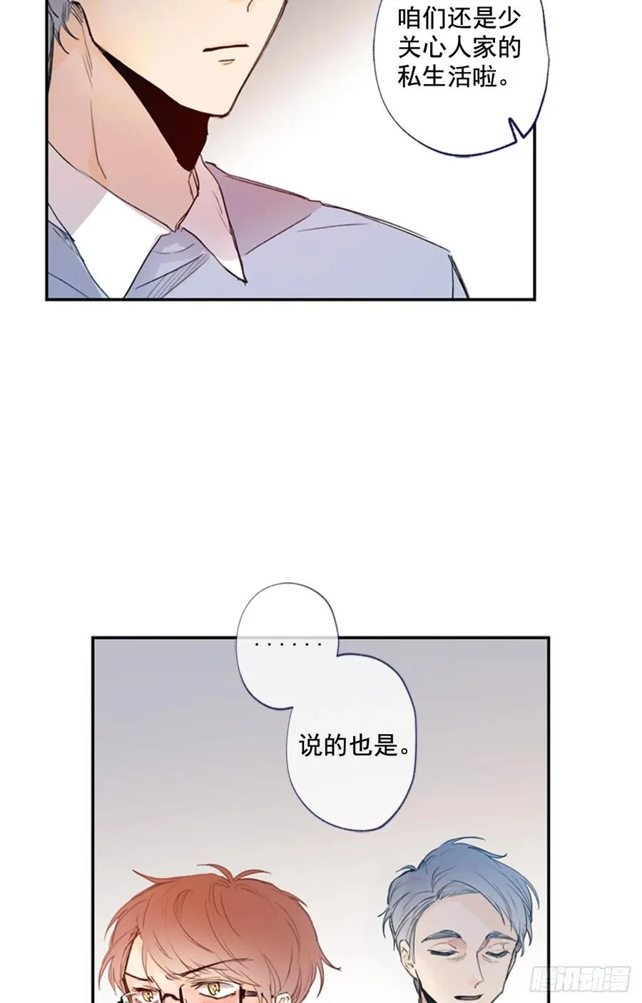 08-02 万人迷的“秘密” 第23页