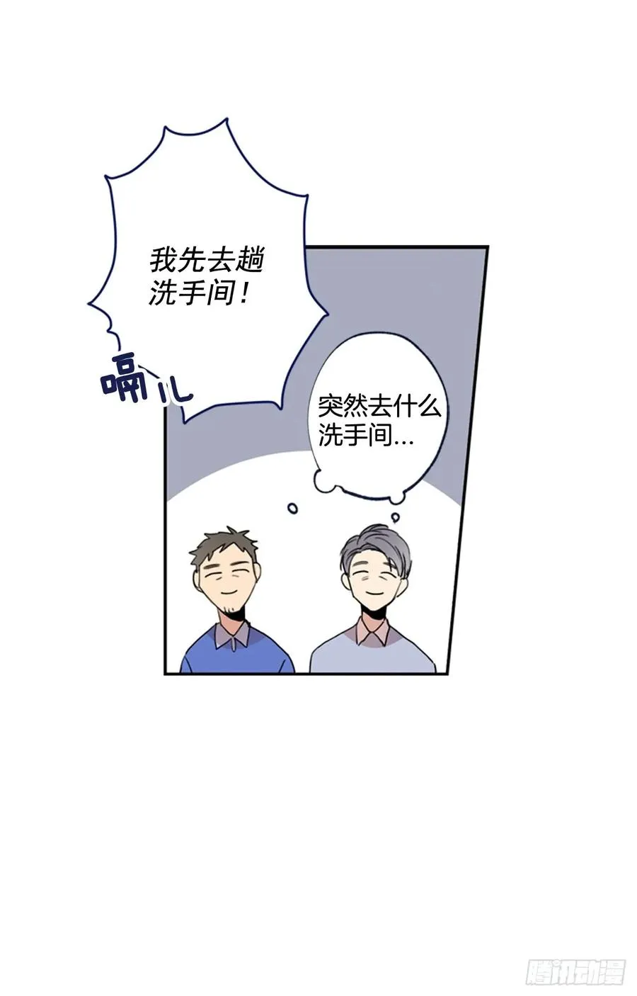 08-02 万人迷的“秘密” 第26页