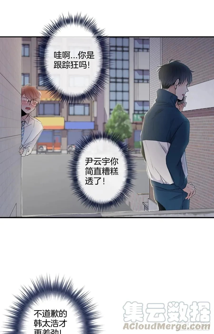 08-02 万人迷的“秘密” 第28页