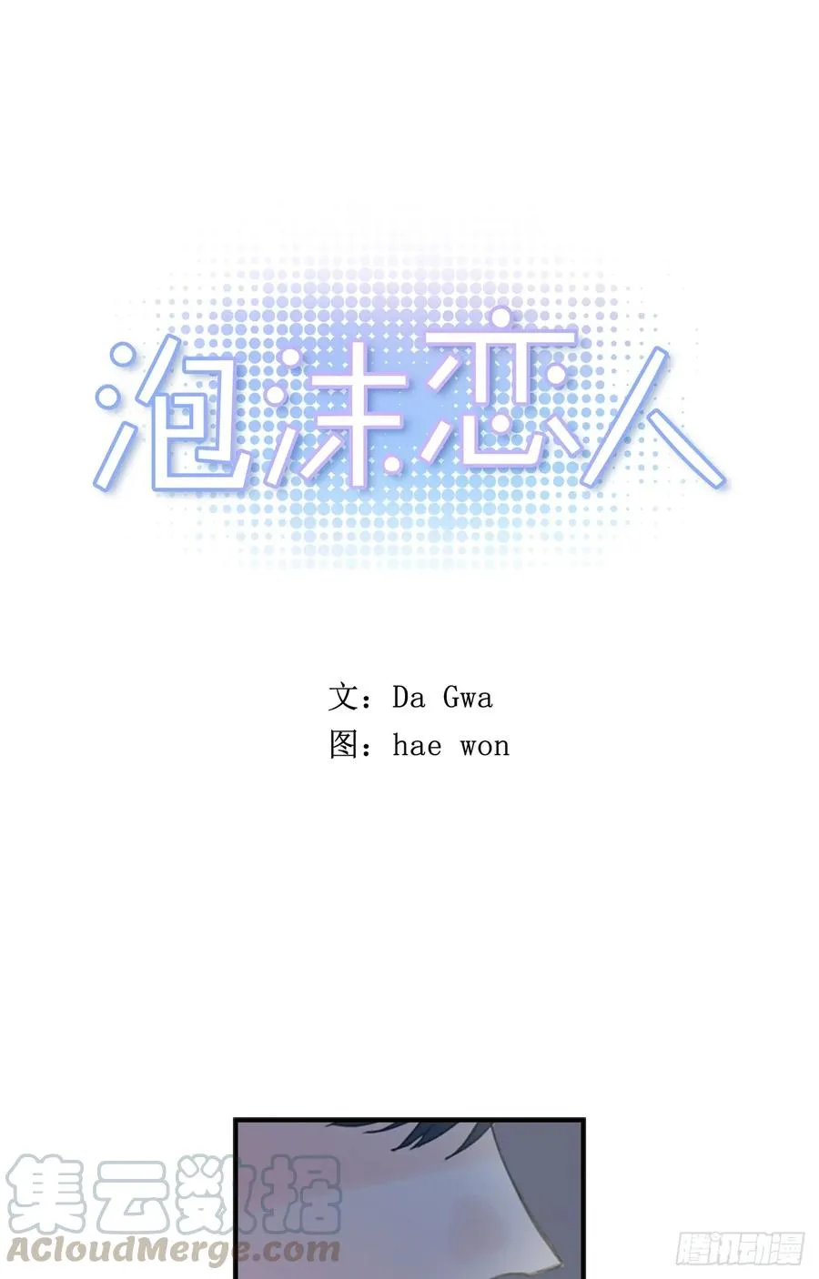 09-01 为什么没人喜欢我 第1页