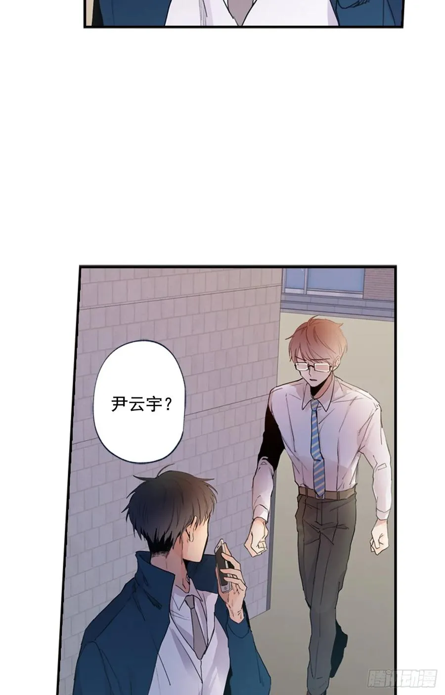 09-01 为什么没人喜欢我 第5页