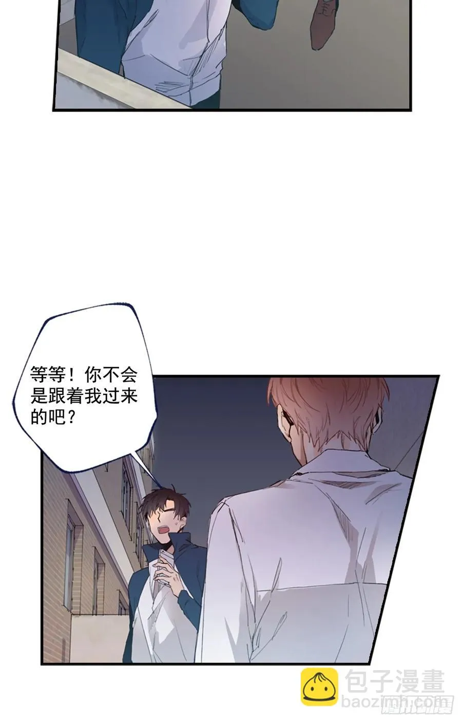 09-01 为什么没人喜欢我 第6页
