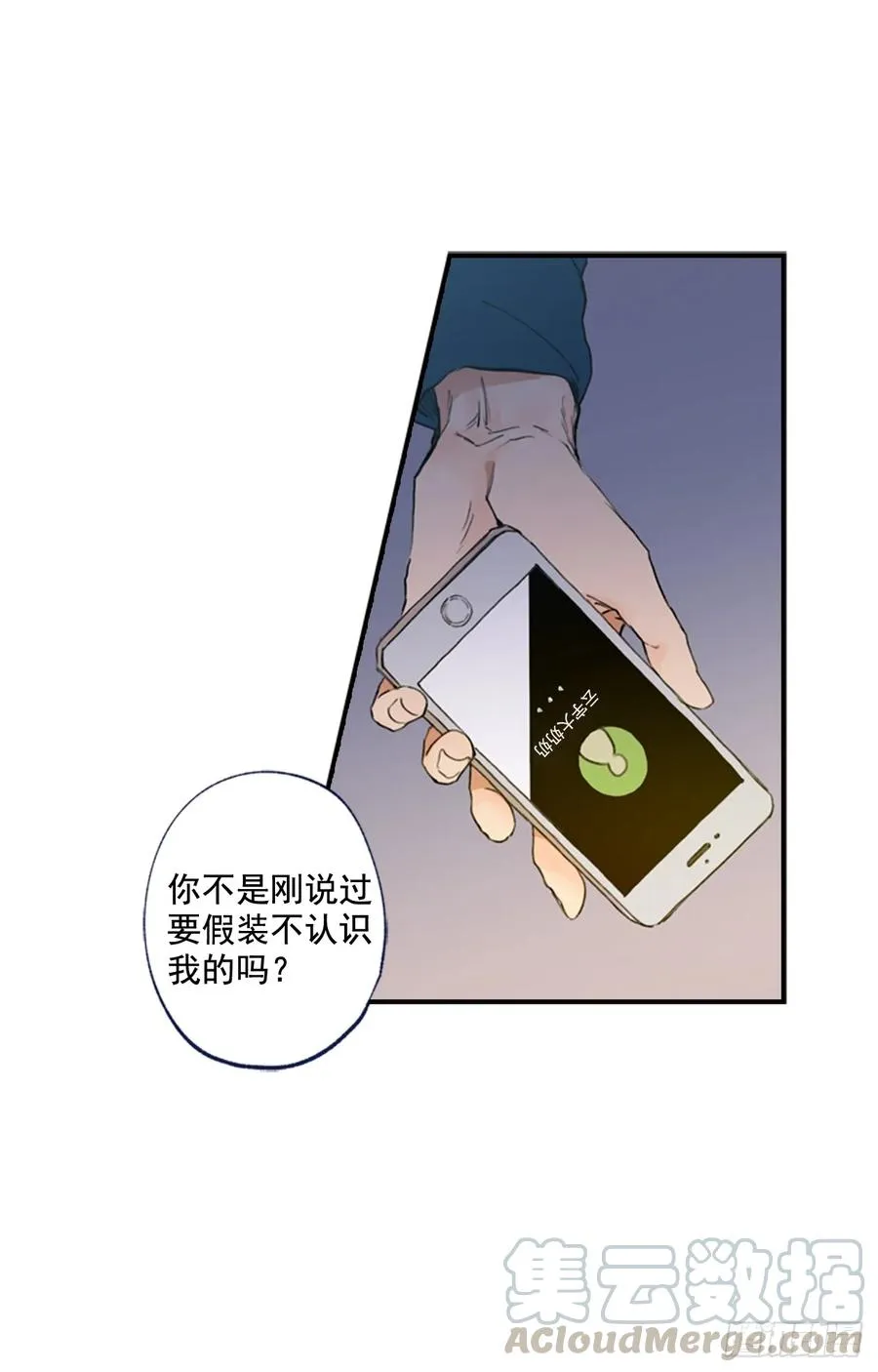 09-01 为什么没人喜欢我 第7页