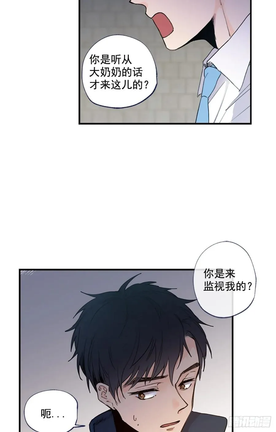 09-01 为什么没人喜欢我 第9页