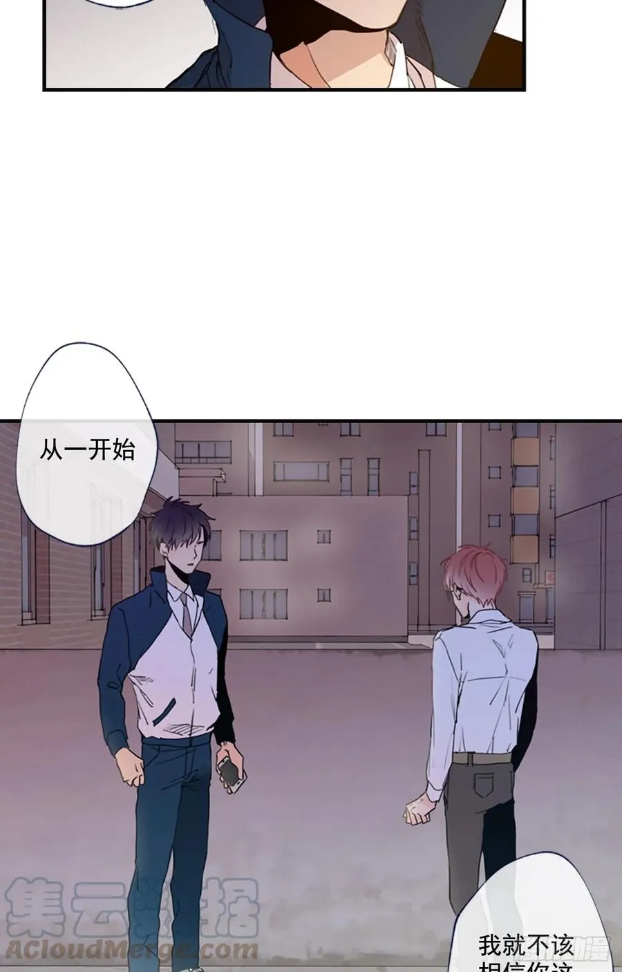 09-01 为什么没人喜欢我 第10页