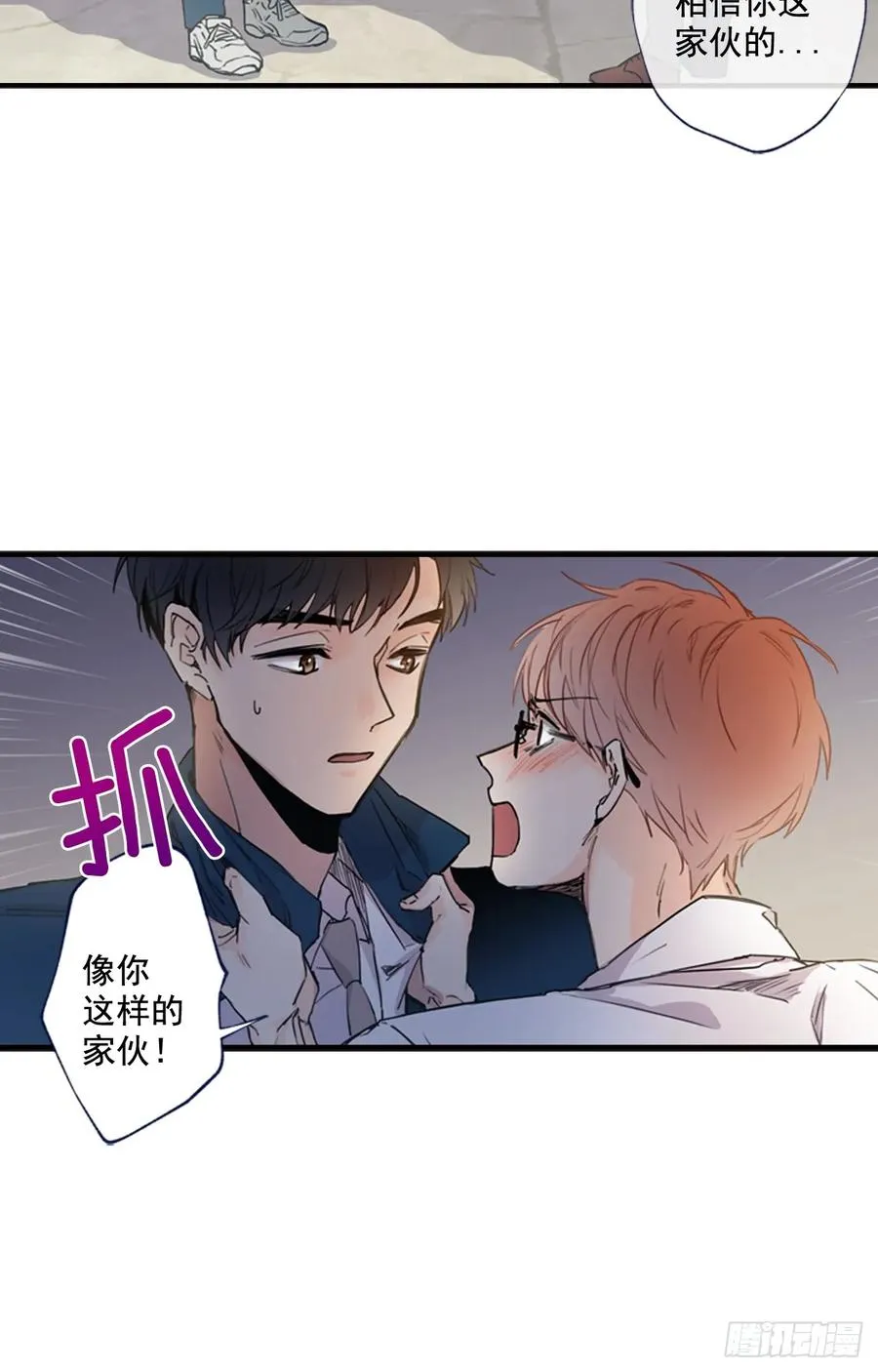 09-01 为什么没人喜欢我 第11页