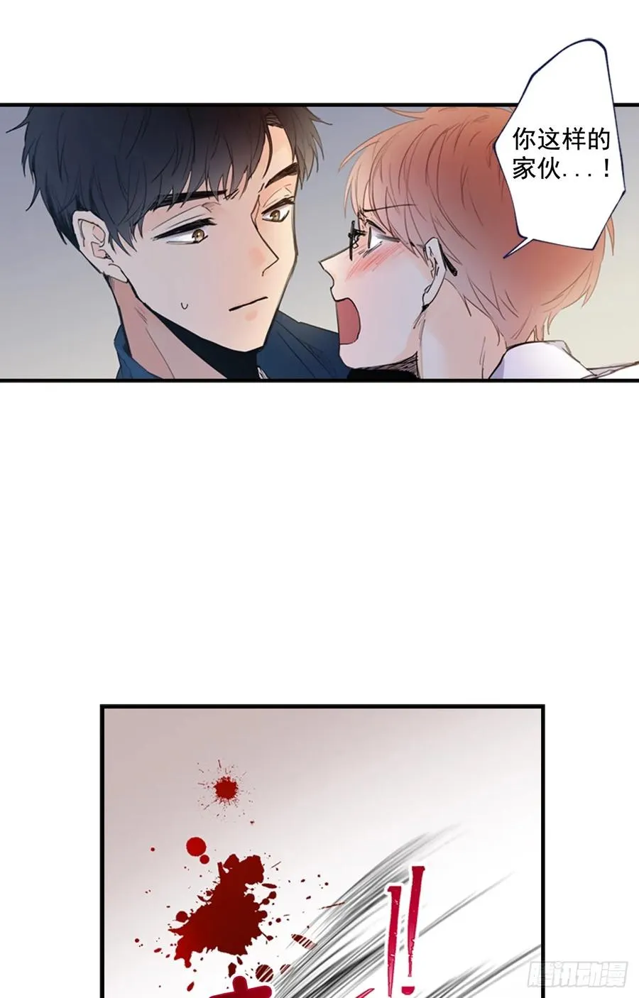 09-01 为什么没人喜欢我 第12页