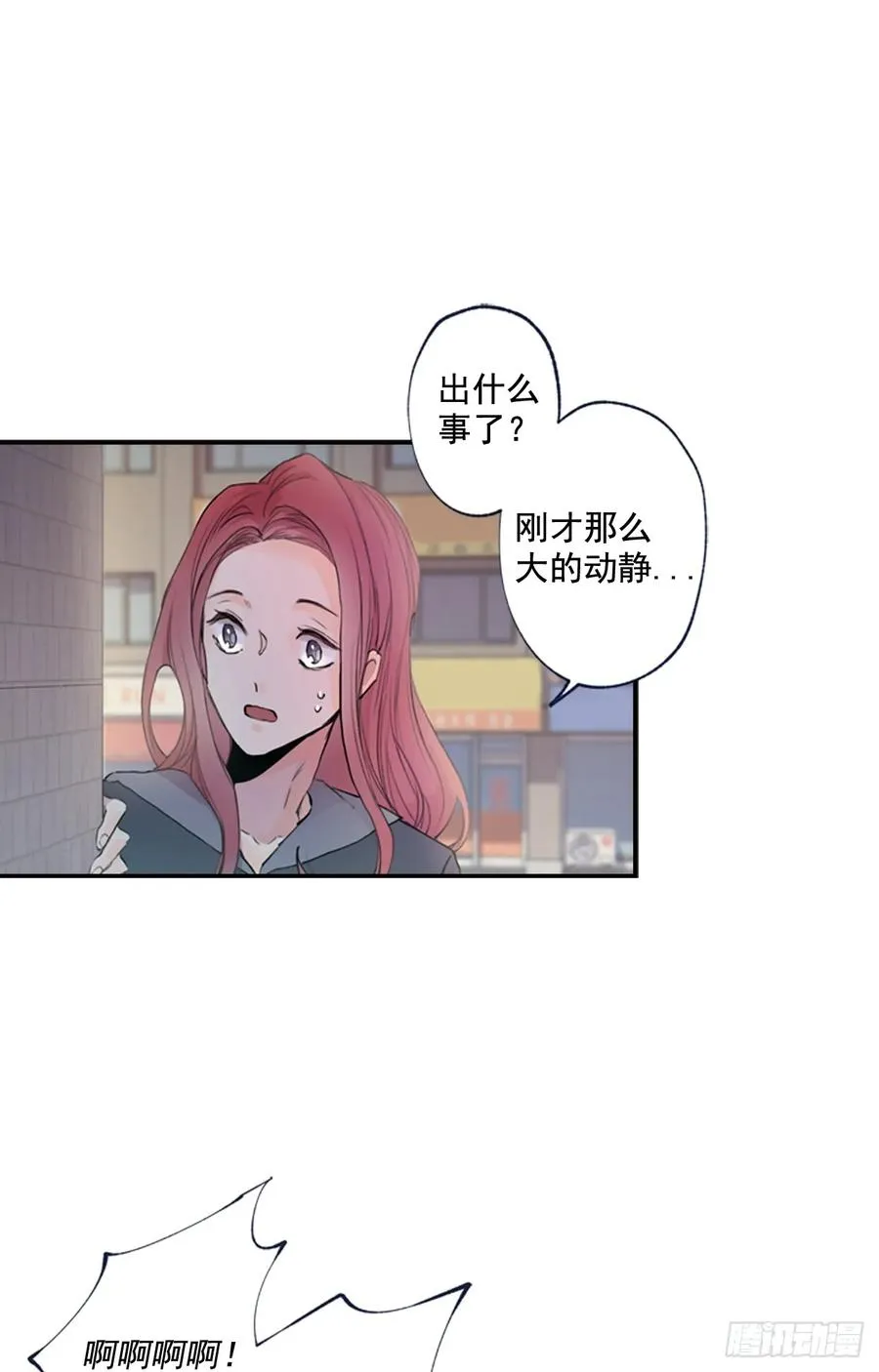 09-01 为什么没人喜欢我 第14页