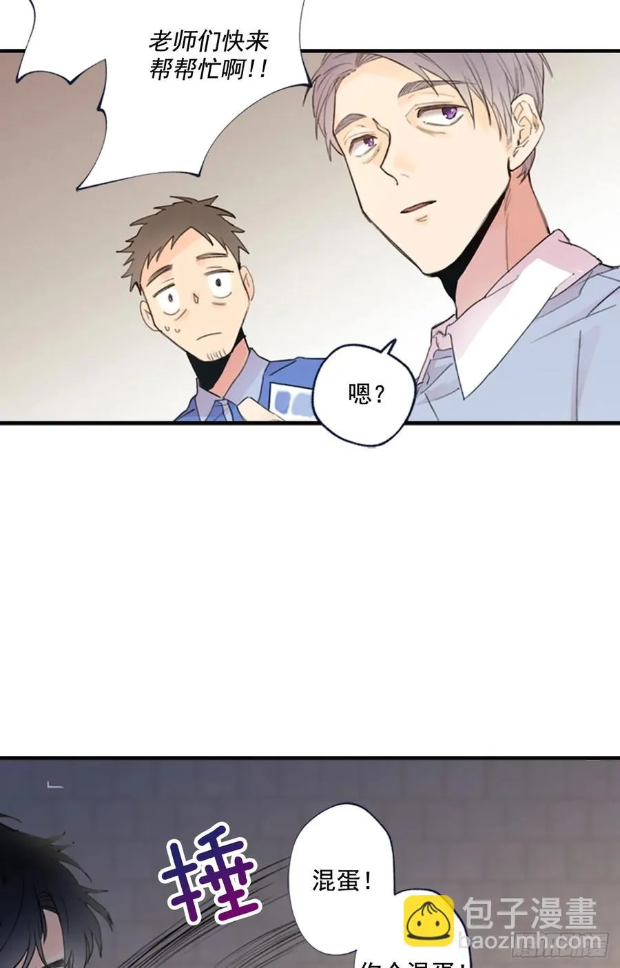 09-01 为什么没人喜欢我 第15页