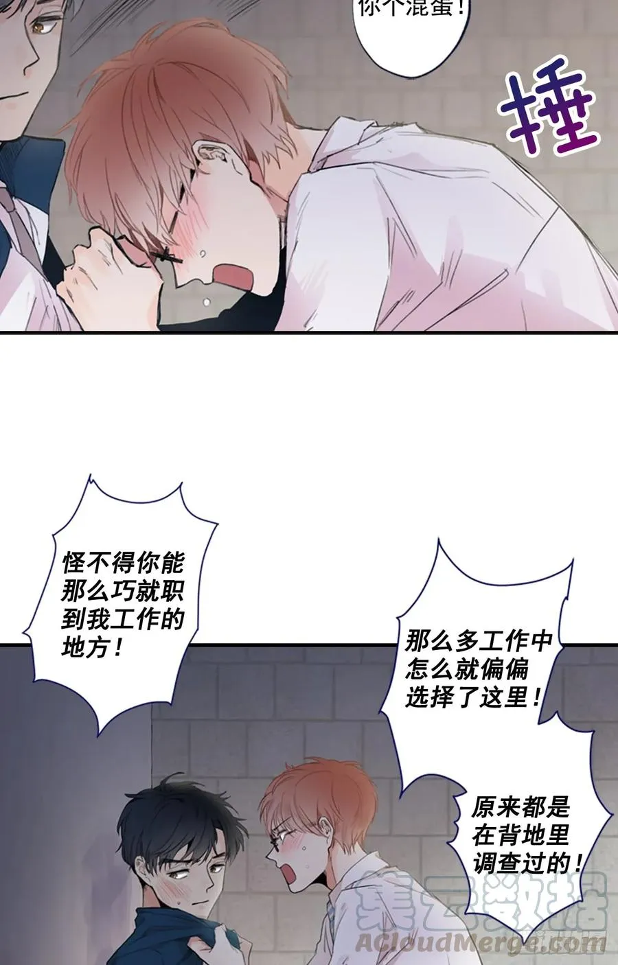 09-01 为什么没人喜欢我 第16页