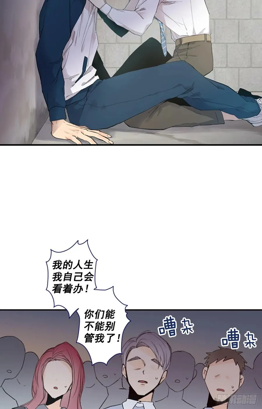 09-01 为什么没人喜欢我 第17页