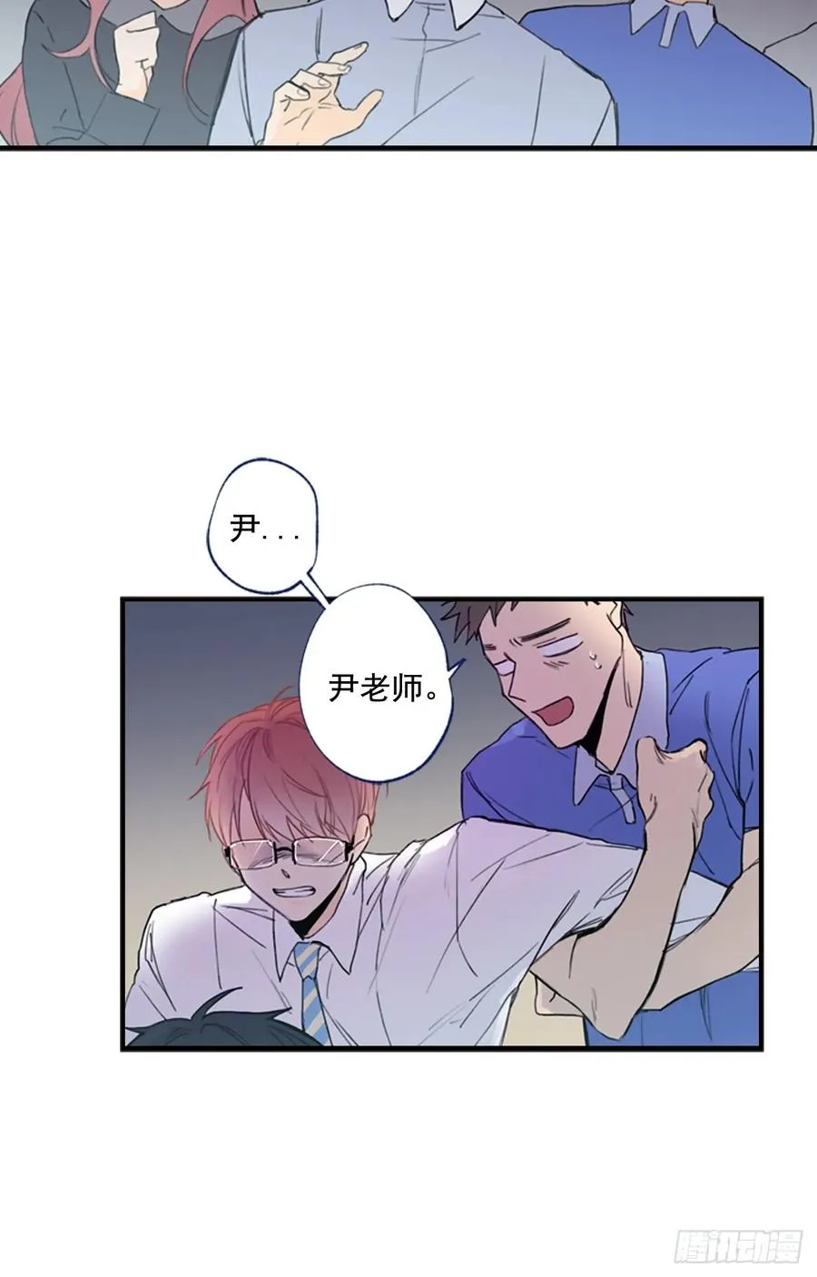 09-01 为什么没人喜欢我 第18页