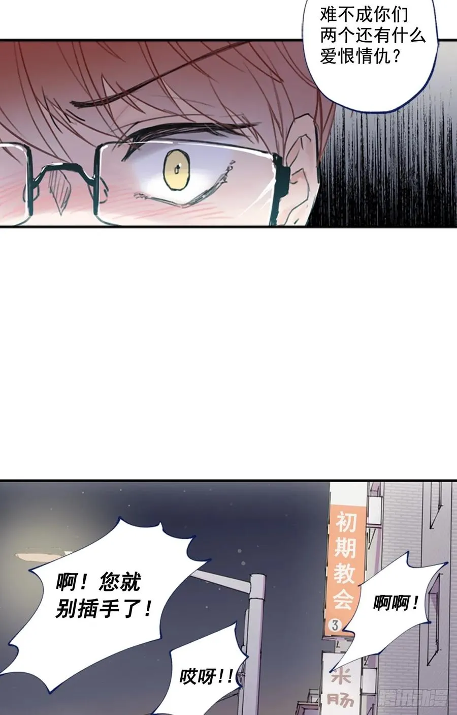 09-01 为什么没人喜欢我 第21页