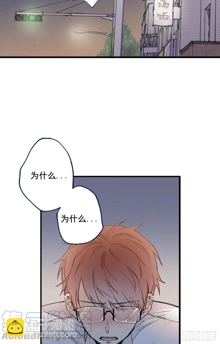 09-01 为什么没人喜欢我 第22页