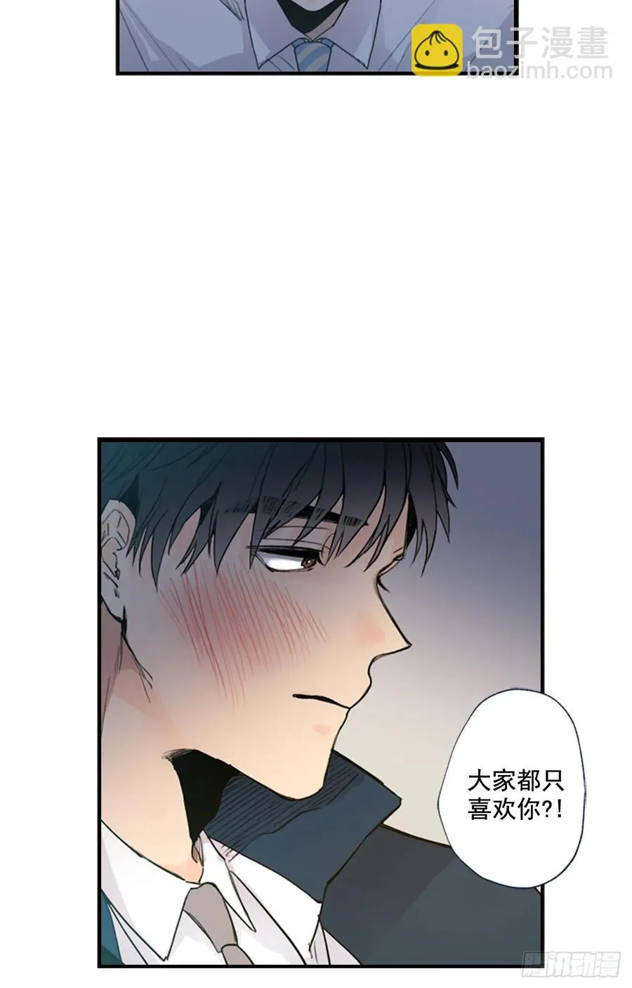 09-01 为什么没人喜欢我 第23页