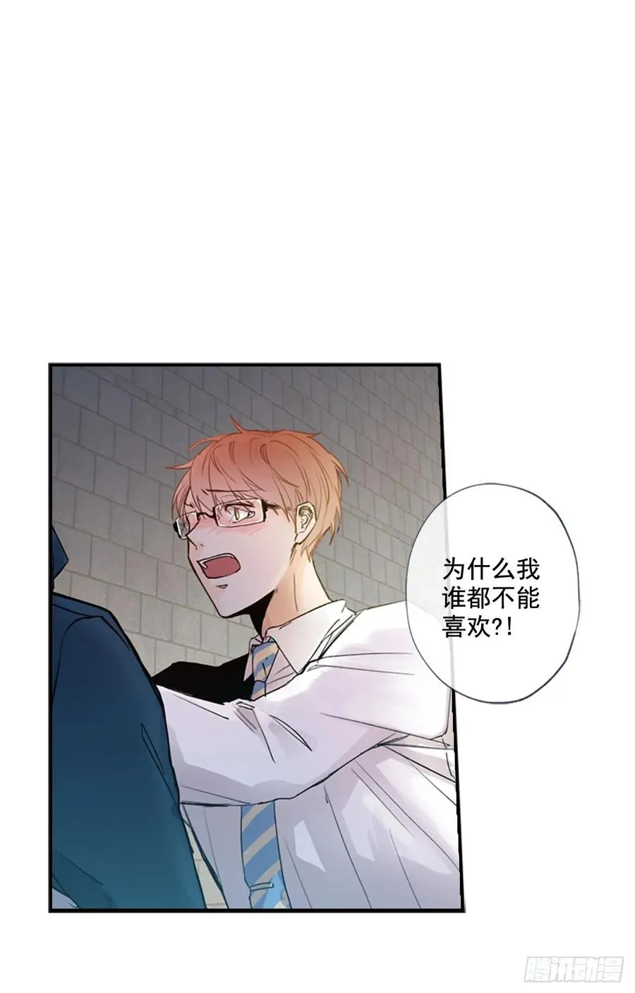 09-01 为什么没人喜欢我 第24页