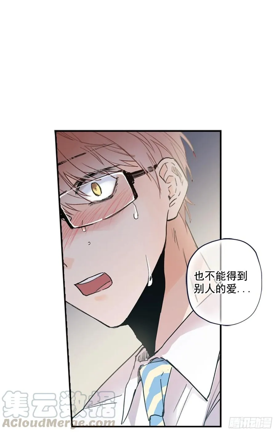09-01 为什么没人喜欢我 第25页