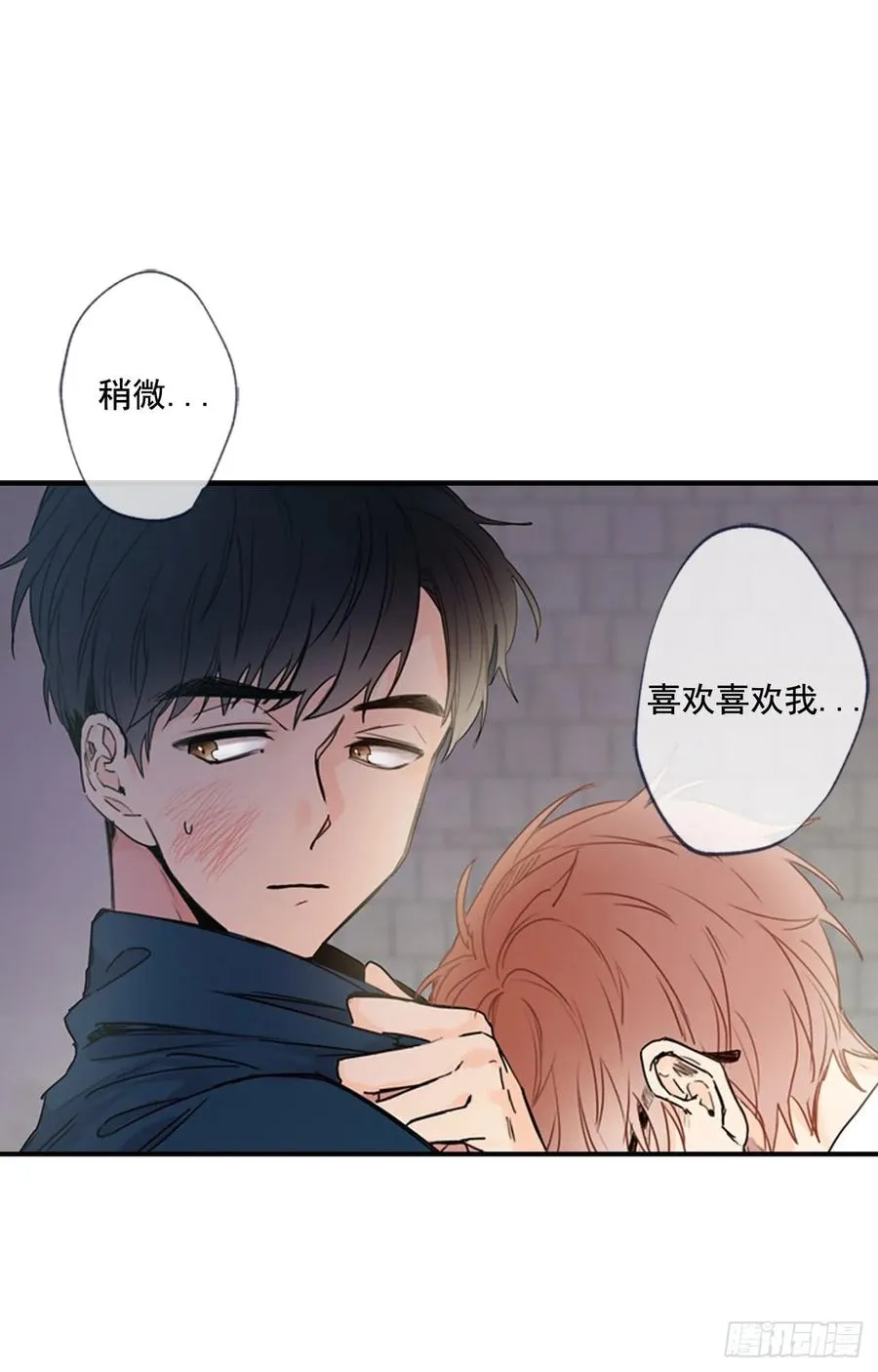 09-01 为什么没人喜欢我 第26页