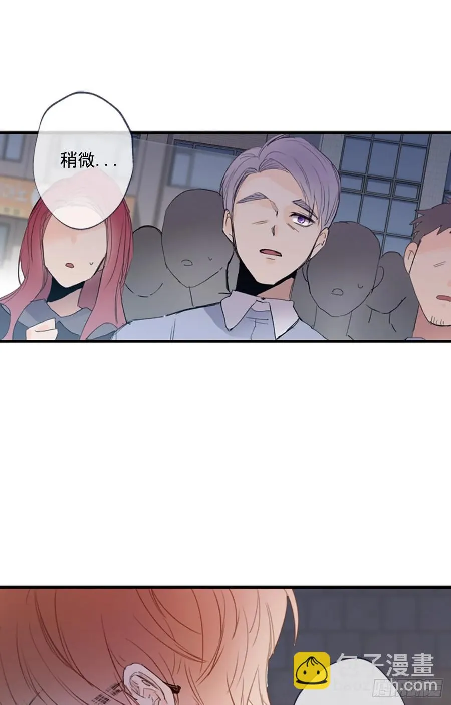 09-01 为什么没人喜欢我 第27页
