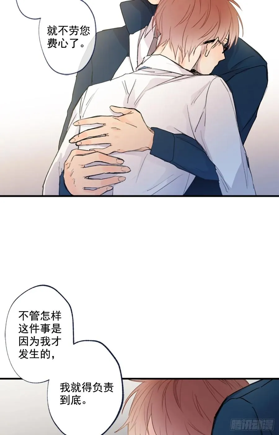09-02 我们回家吧 第15页