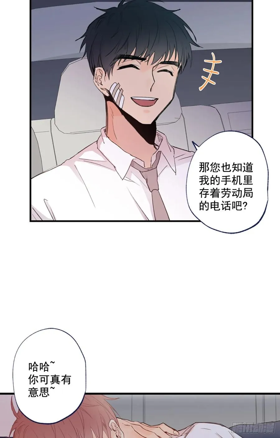 09-02 我们回家吧 第29页