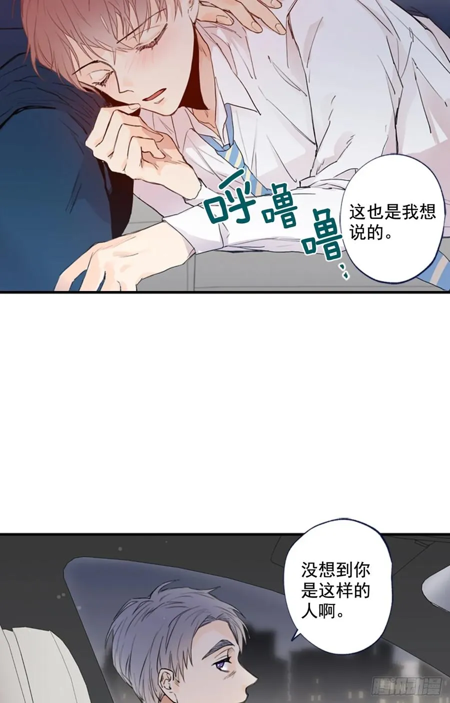 09-02 我们回家吧 第30页
