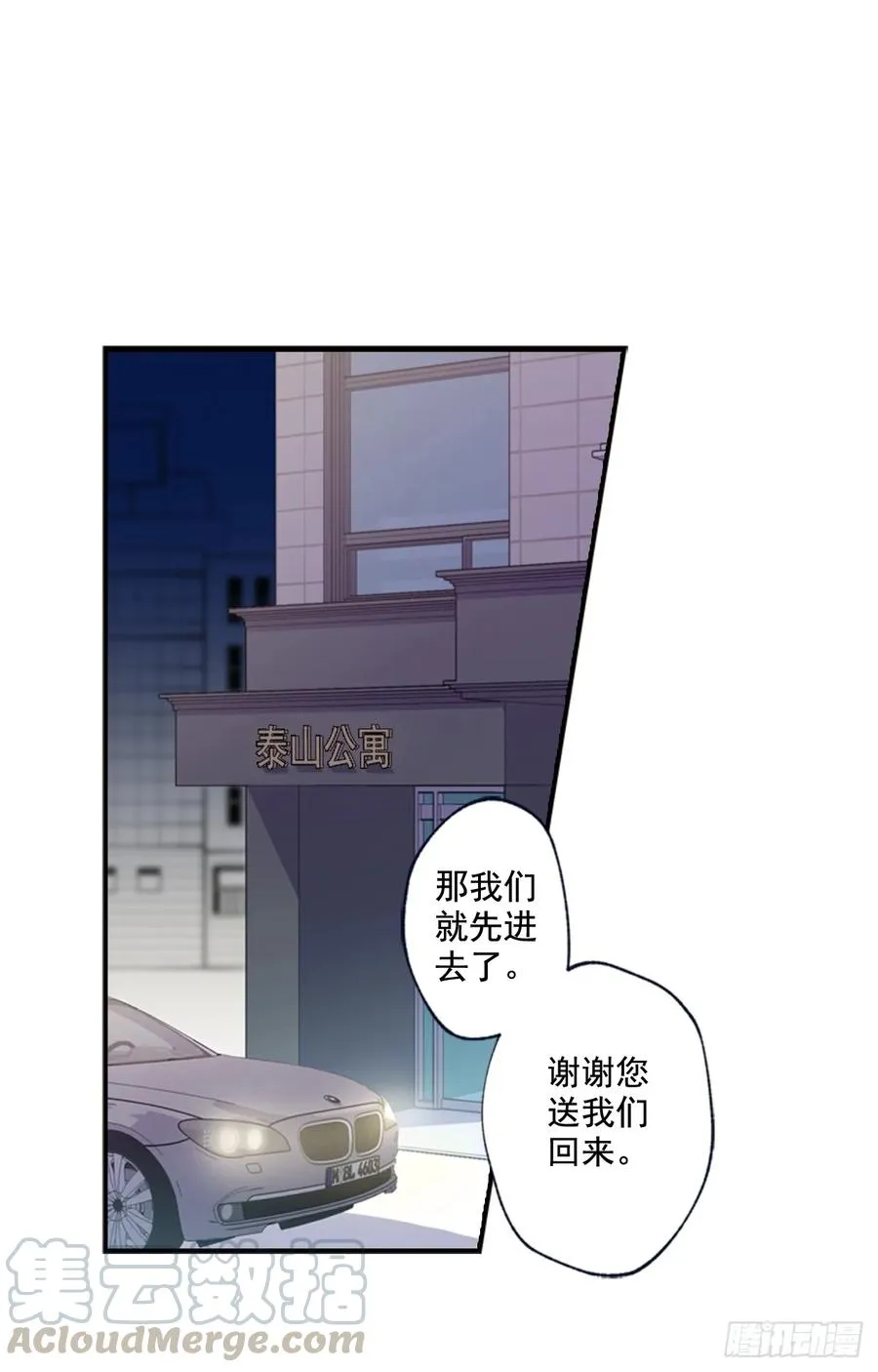 10-01 我为什么会来找你？ 第1页