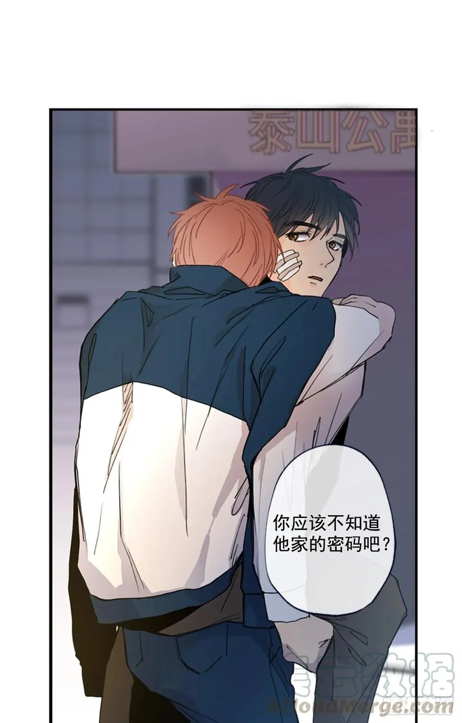 10-01 我为什么会来找你？ 第4页