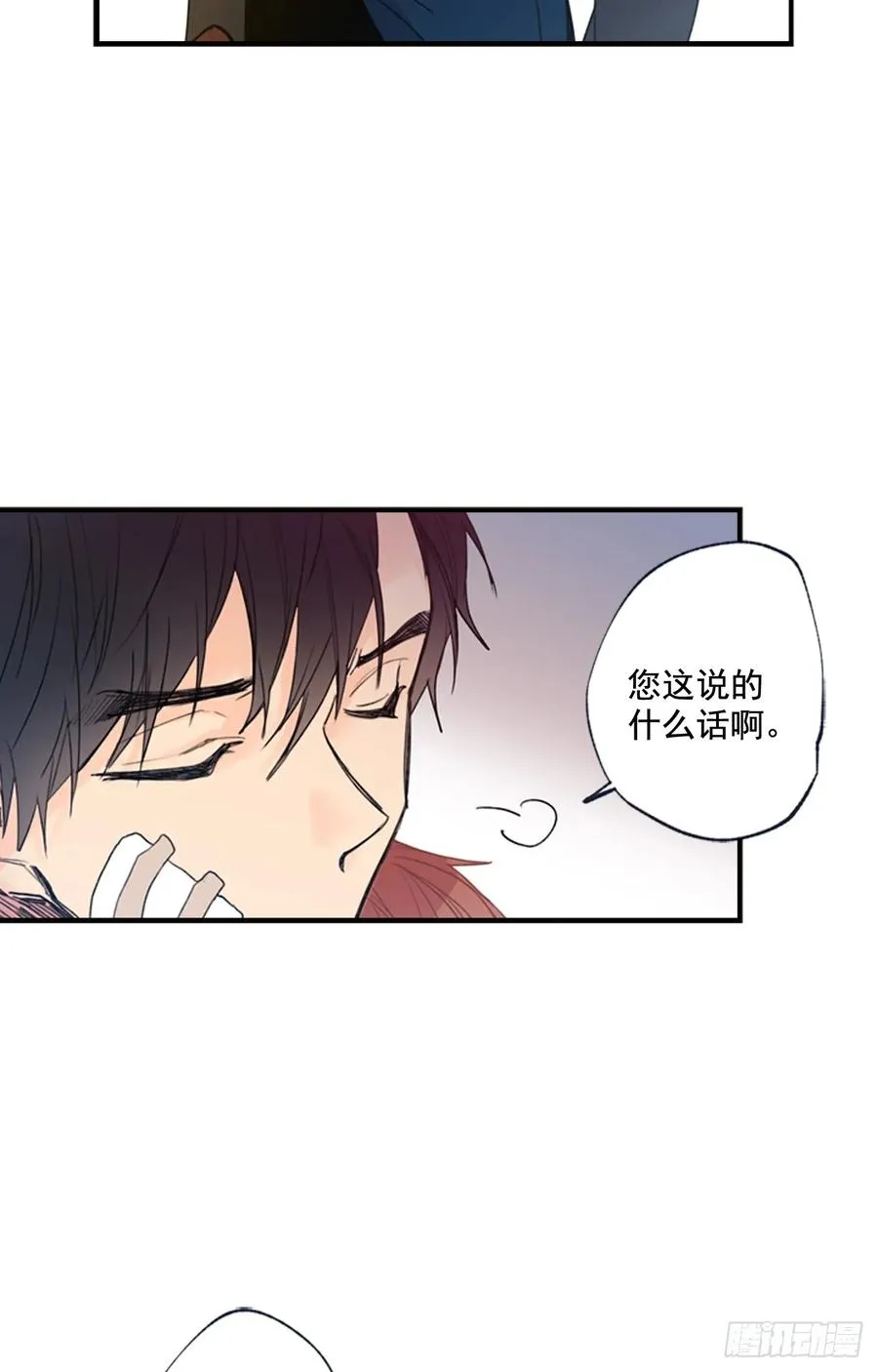 10-01 我为什么会来找你？ 第5页