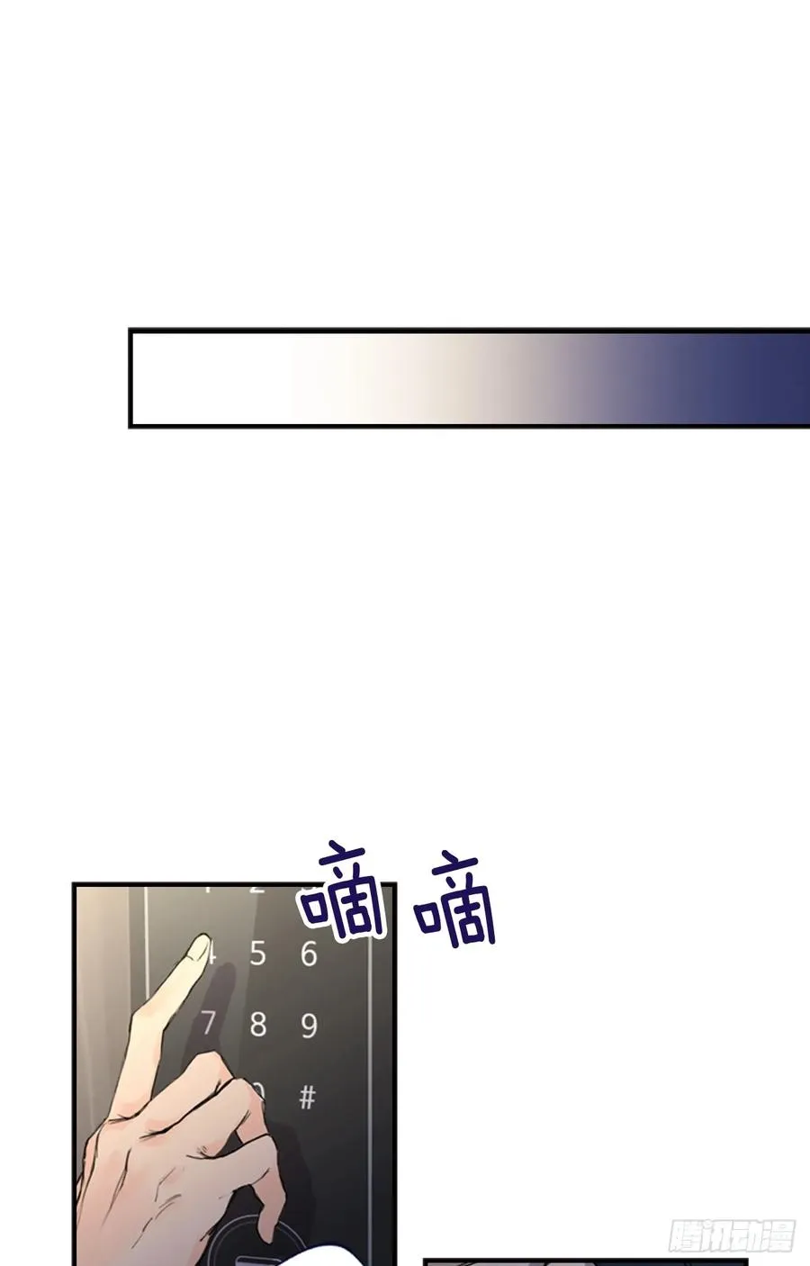 10-01 我为什么会来找你？ 第8页