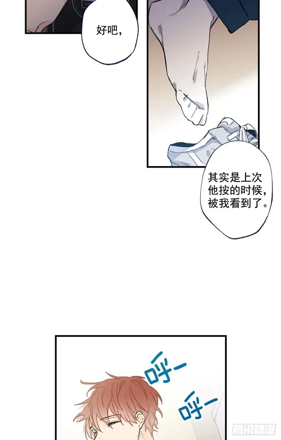 10-01 我为什么会来找你？ 第9页