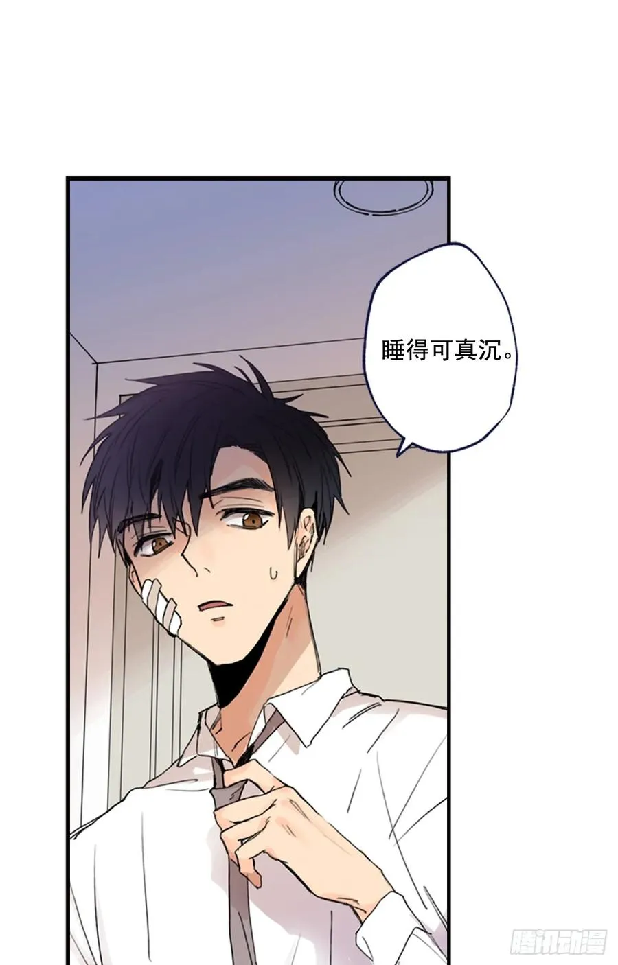 10-01 我为什么会来找你？ 第11页