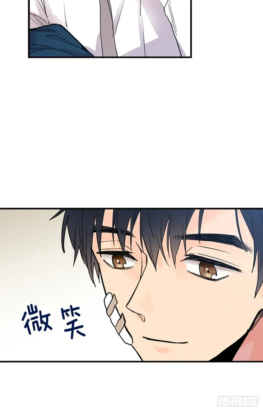 10-01 我为什么会来找你？ 第12页