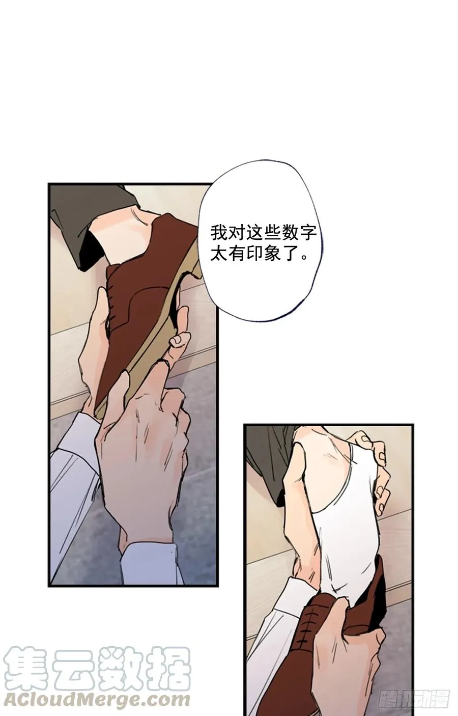 10-01 我为什么会来找你？ 第13页