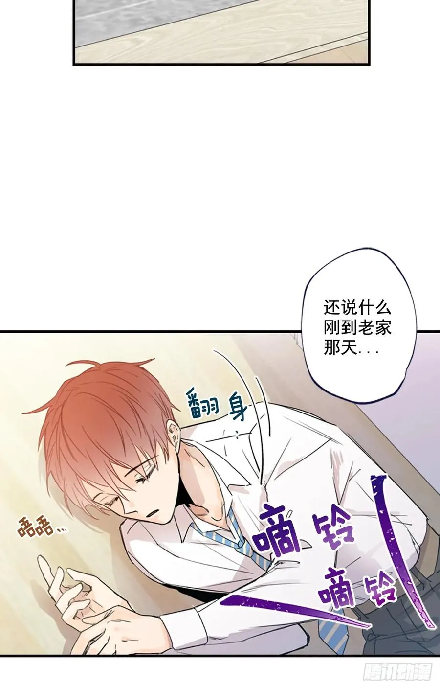 10-01 我为什么会来找你？ 第15页