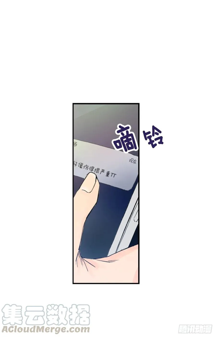 10-01 我为什么会来找你？ 第16页