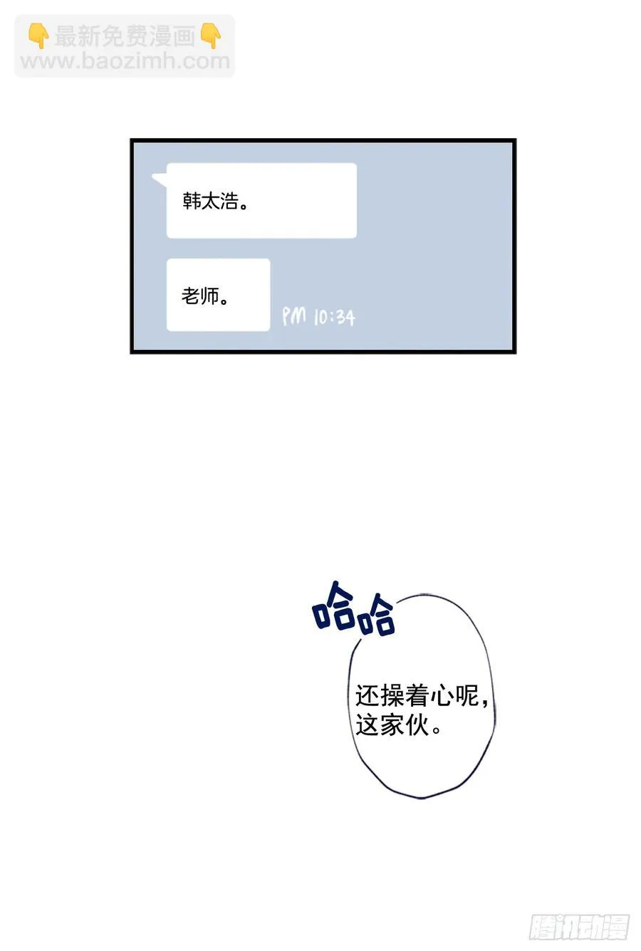 10-01 我为什么会来找你？ 第20页