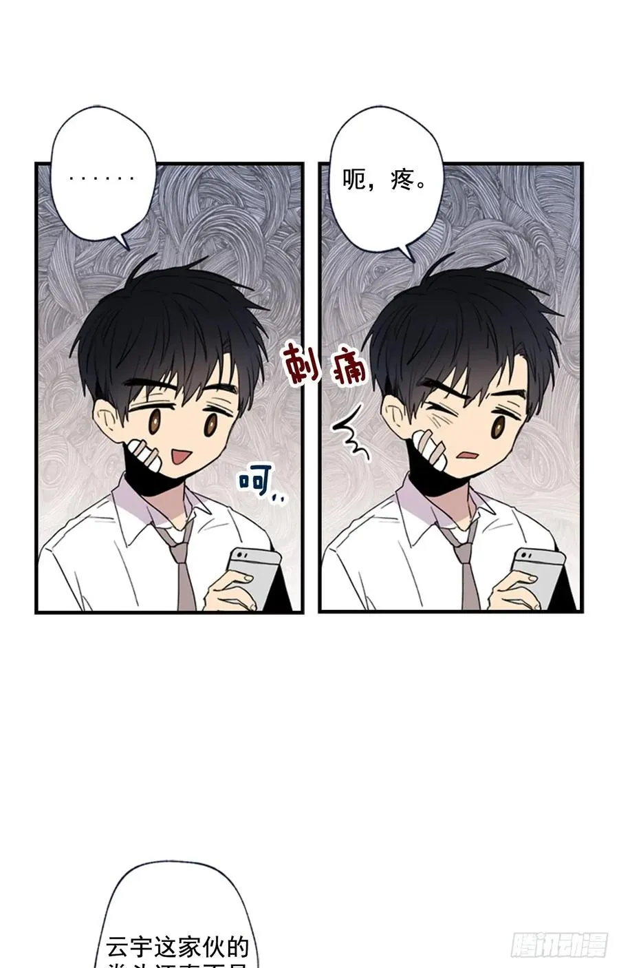 10-01 我为什么会来找你？ 第21页