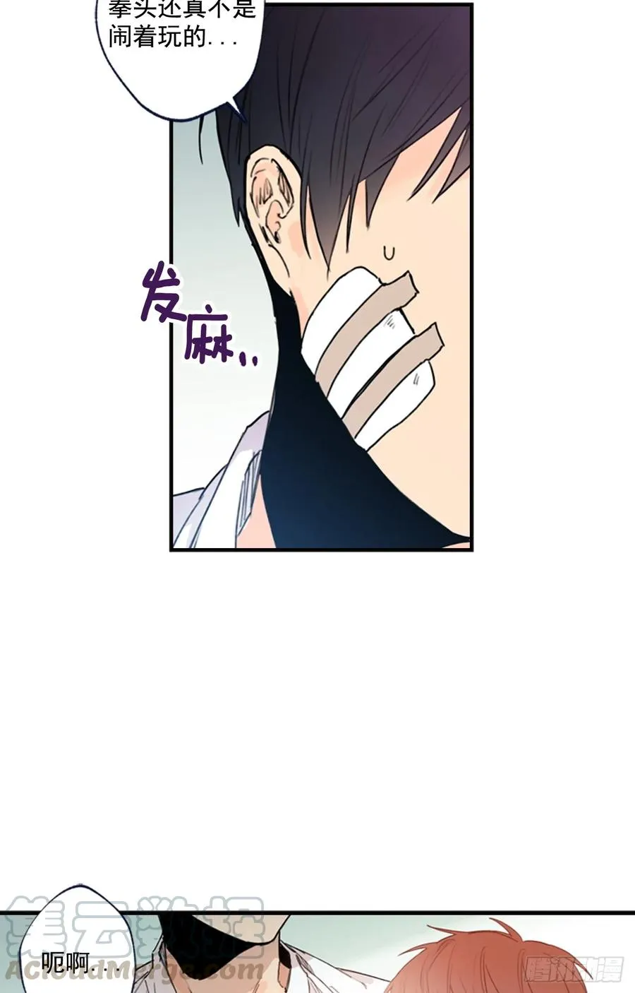 10-01 我为什么会来找你？ 第22页