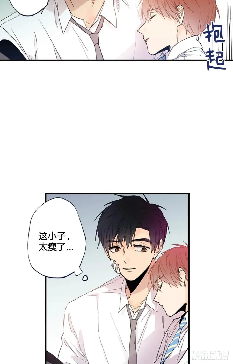 10-01 我为什么会来找你？ 第23页