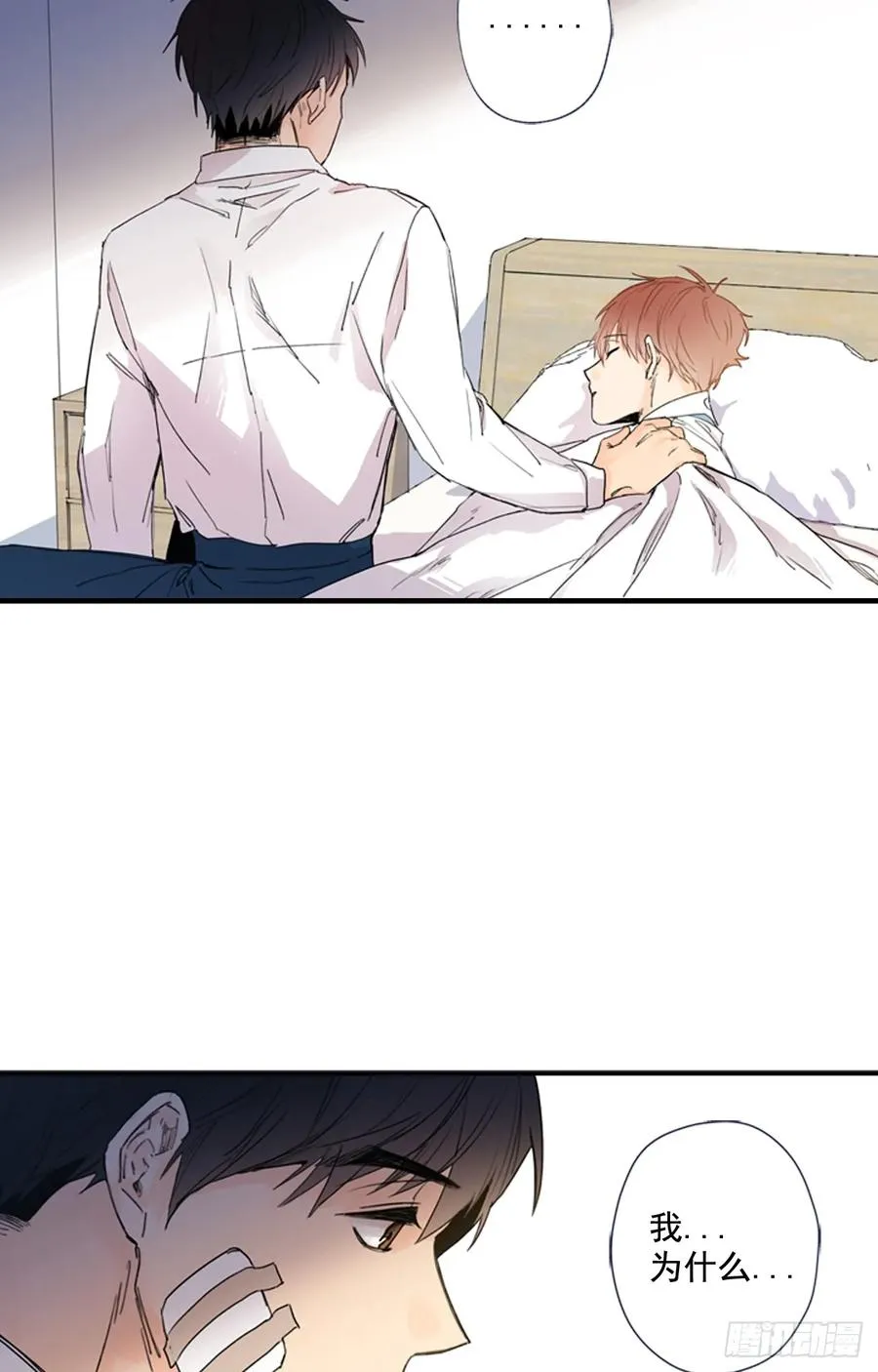 10-01 我为什么会来找你？ 第26页