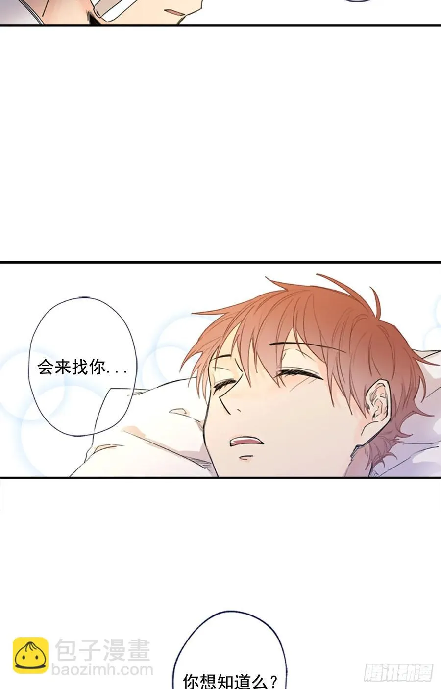 10-01 我为什么会来找你？ 第27页