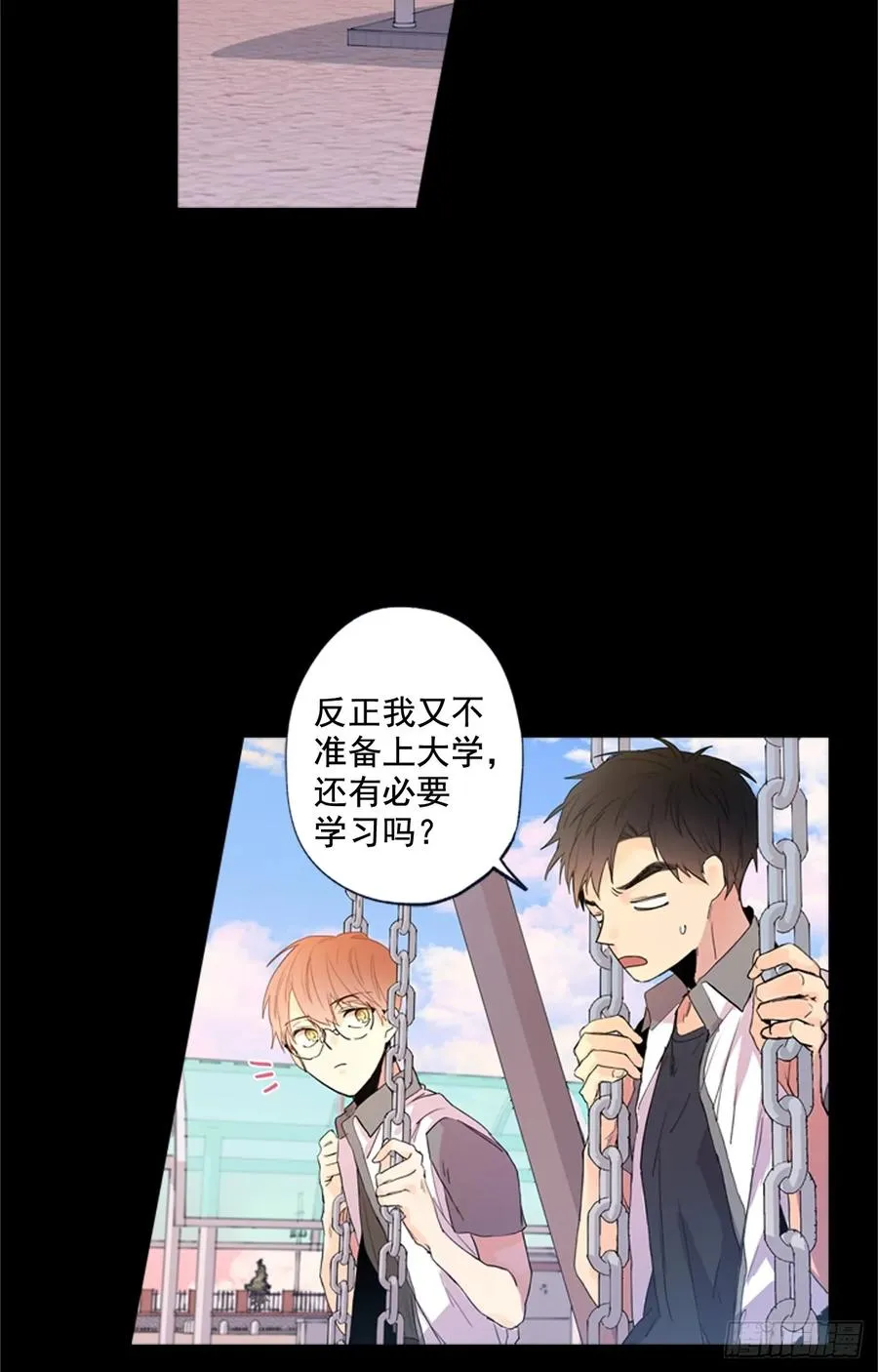 10-02 我想和你在一起 第8页