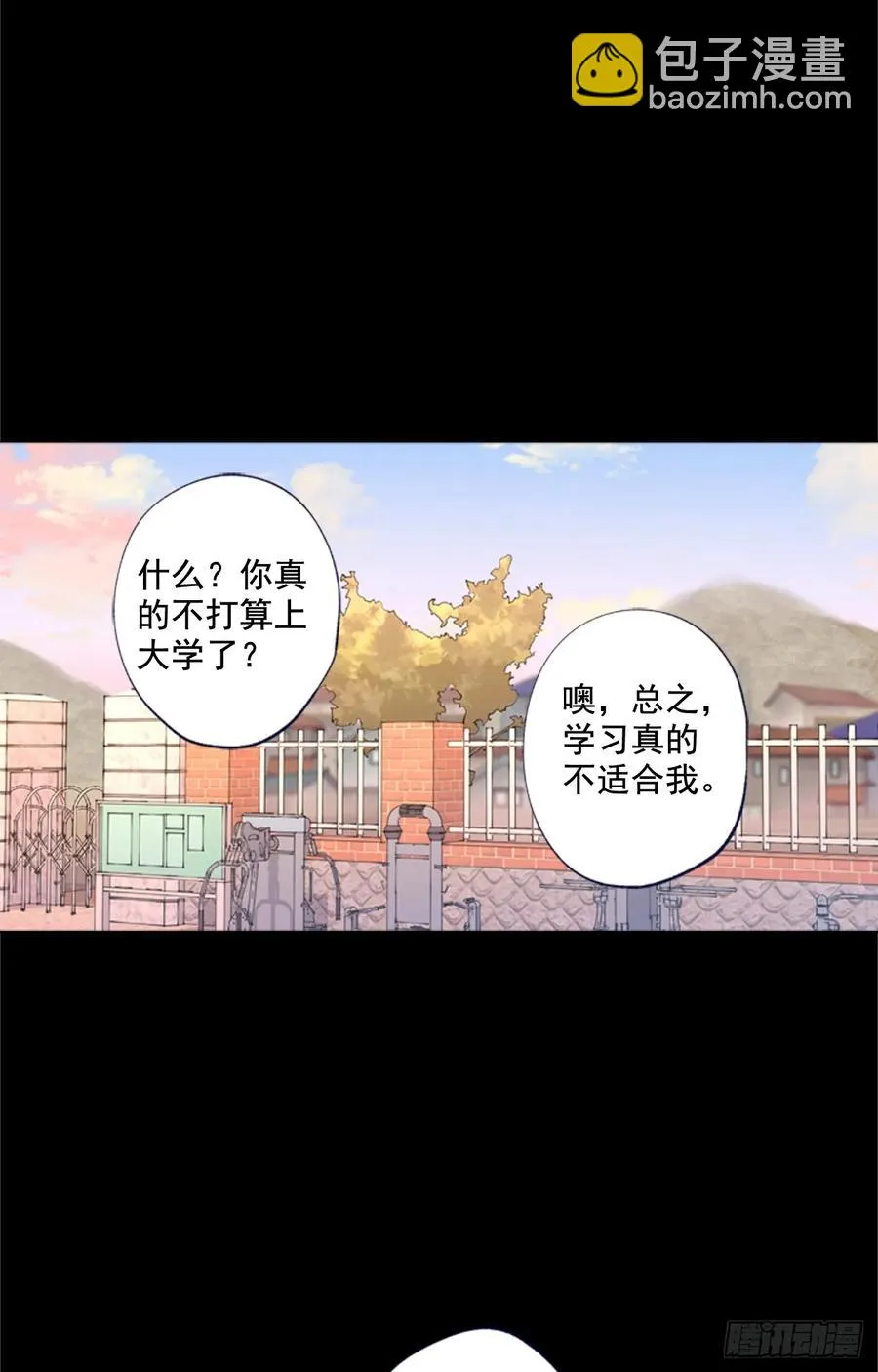 10-02 我想和你在一起 第9页