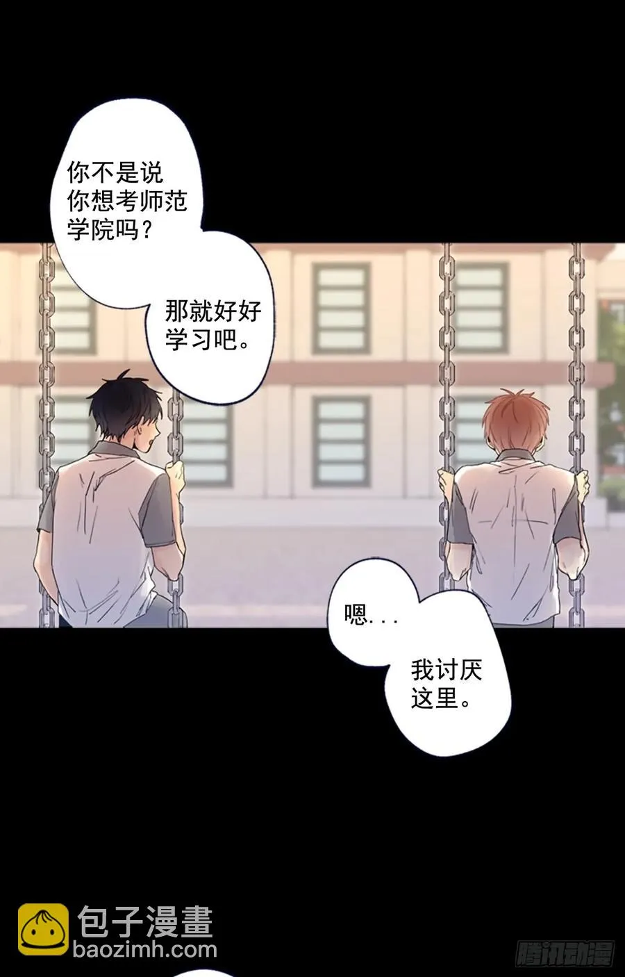 10-02 我想和你在一起 第12页