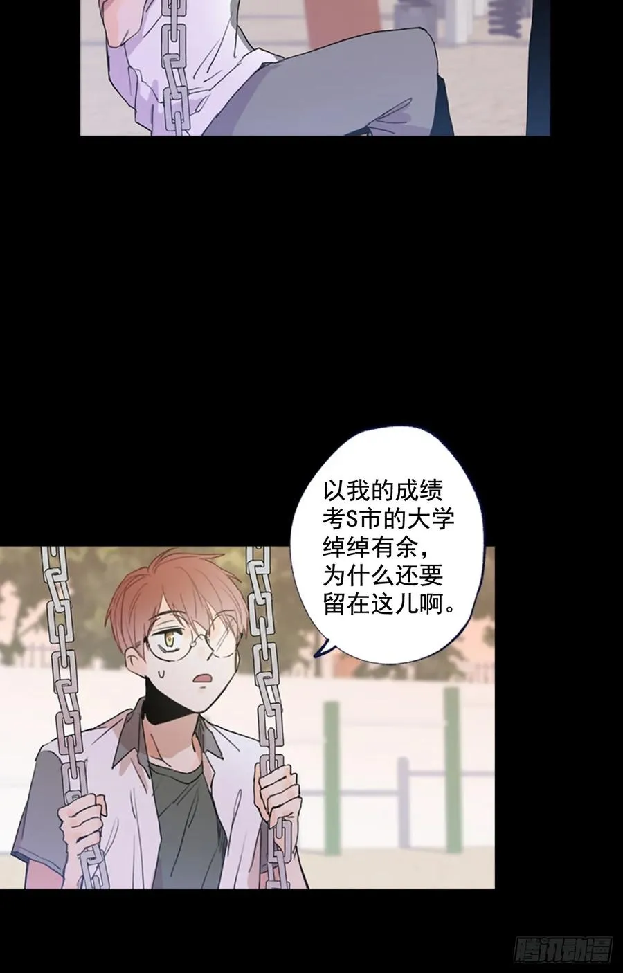 10-02 我想和你在一起 第18页