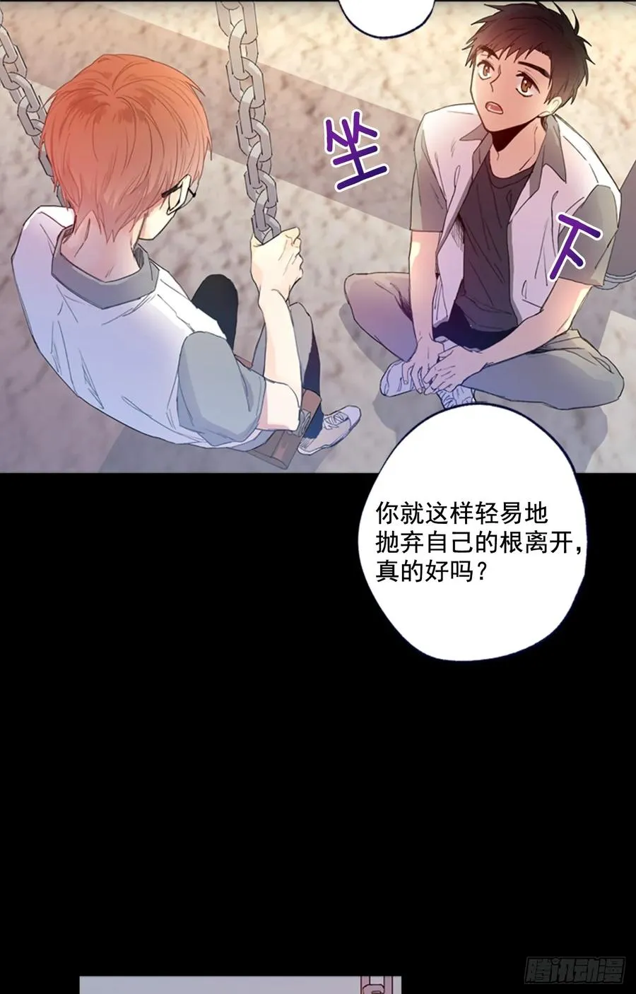 10-02 我想和你在一起 第20页